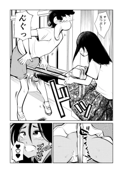 Page 14 of Femdom Sankumi