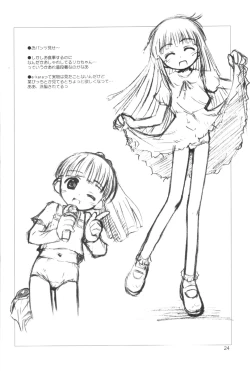 Page 23 of Licca Vignette Enikki