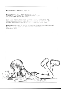 Page 8 of Licca Vignette Enikki