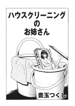 Page 109 of Oshite Onee-san