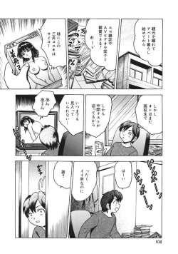 Page 110 of Oshite Onee-san