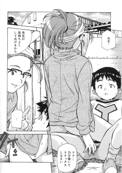 Page 20 of Oshite Onee-san