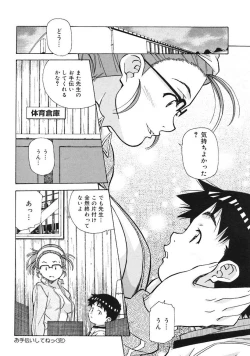 Page 24 of Oshite Onee-san