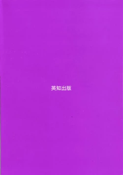 Page 6 of Oshite Onee-san