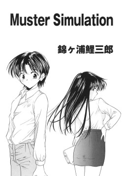 Page 86 of Oshite Onee-san