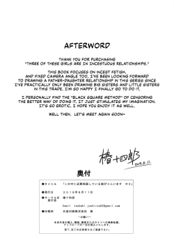 Page 29 of Kono Naka ni Kinshin Soukan Shiteiru Musume ga 3-nin Imasu #3 | Three Of These Girls Are In Incestuous Relationships #3