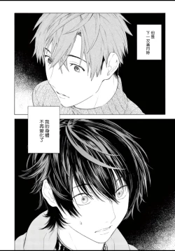 Page 138 of Fukujuu to Amagami | 服从与轻咬 Ch. 1-4