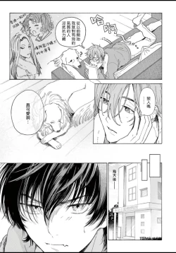 Page 24 of Fukujuu to Amagami | 服从与轻咬 Ch. 1-4