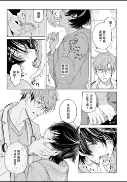 Page 28 of Fukujuu to Amagami | 服从与轻咬 Ch. 1-4