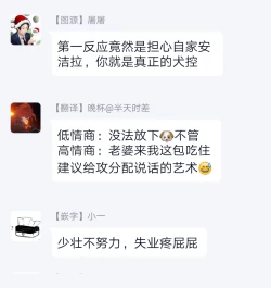 Page 38 of Fukujuu to Amagami | 服从与轻咬 Ch. 1-4