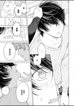 Page 63 of Fukujuu to Amagami | 服从与轻咬 Ch. 1-4