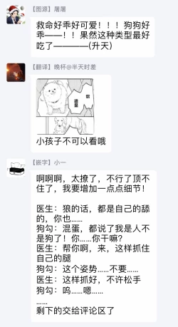 Page 75 of Fukujuu to Amagami | 服从与轻咬 Ch. 1-4