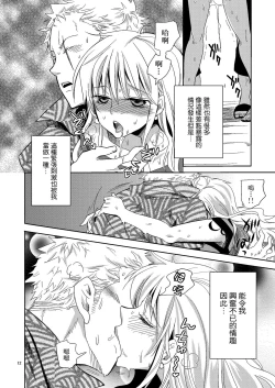 Page 12 of Senjou no Pink na Yomoyamabanashi