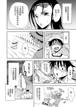 Page 16 of Senjou no Pink na Yomoyamabanashi