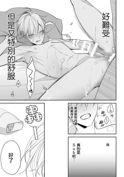 Page 105 of Hizamazuite Ai o Tou | 跪下问爱 Ch. 1-3