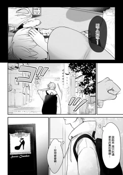 Page 114 of Hizamazuite Ai o Tou | 跪下问爱 Ch. 1-3