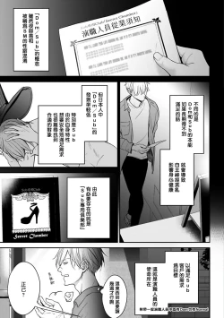 Page 11 of Hizamazuite Ai o Tou | 跪下问爱 Ch. 1-3
