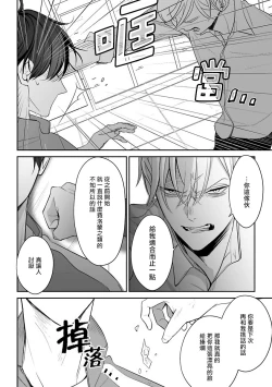 Page 28 of Hizamazuite Ai o Tou | 跪下问爱 Ch. 1-3