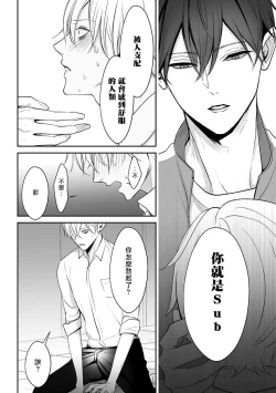 Page 32 of Hizamazuite Ai o Tou | 跪下问爱 Ch. 1-3