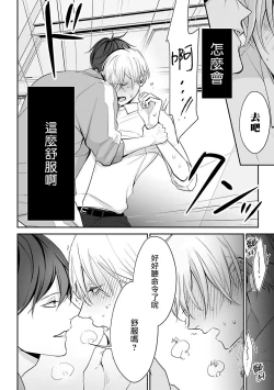 Page 34 of Hizamazuite Ai o Tou | 跪下问爱 Ch. 1-3