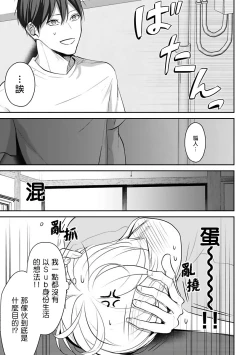 Page 54 of Hizamazuite Ai o Tou | 跪下问爱 Ch. 1-3