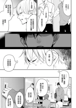 Page 58 of Hizamazuite Ai o Tou | 跪下问爱 Ch. 1-3