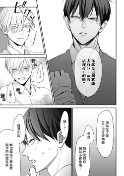 Page 62 of Hizamazuite Ai o Tou | 跪下问爱 Ch. 1-3