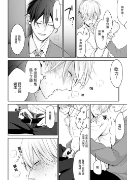 Page 63 of Hizamazuite Ai o Tou | 跪下问爱 Ch. 1-3