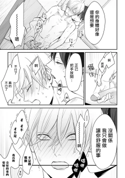 Page 74 of Hizamazuite Ai o Tou | 跪下问爱 Ch. 1-3