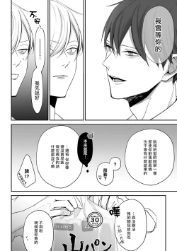 Page 85 of Hizamazuite Ai o Tou | 跪下问爱 Ch. 1-3