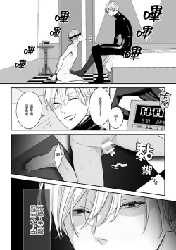 Page 8 of Hizamazuite Ai o Tou | 跪下问爱 Ch. 1-3