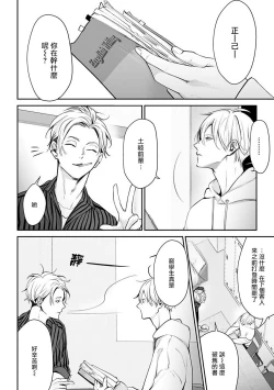 Page 92 of Hizamazuite Ai o Tou | 跪下问爱 Ch. 1-3