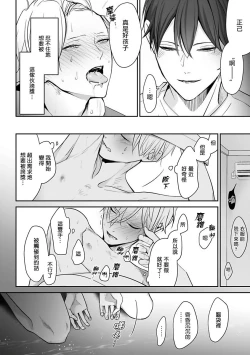 Page 98 of Hizamazuite Ai o Tou | 跪下问爱 Ch. 1-3