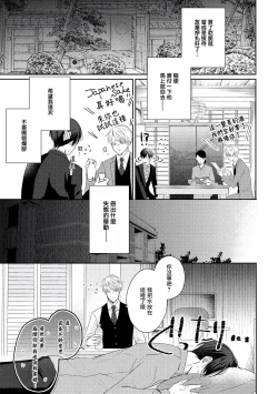 Page 23 of Drastic f Romance | 激烈的F罗曼史 Ch. 1-2