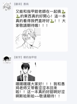 Page 47 of Drastic f Romance | 激烈的F罗曼史 Ch. 1-2