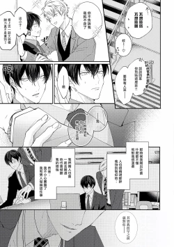 Page 56 of Drastic f Romance | 激烈的F罗曼史 Ch. 1-2