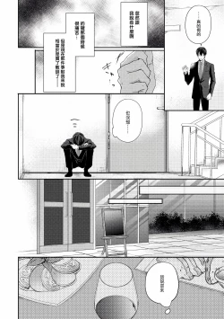 Page 61 of Drastic f Romance | 激烈的F罗曼史 Ch. 1-2