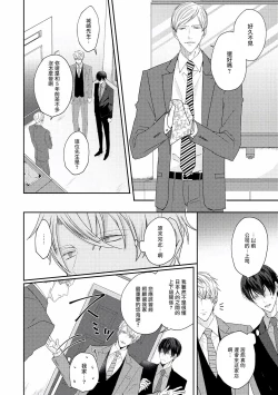 Page 63 of Drastic f Romance | 激烈的F罗曼史 Ch. 1-2