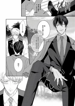 Page 71 of Drastic f Romance | 激烈的F罗曼史 Ch. 1-2