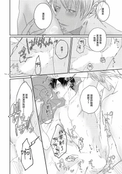 Page 81 of Drastic f Romance | 激烈的F罗曼史 Ch. 1-2