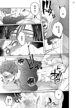 Page 25 of 虽然是朋友但你看起來很好吃 01 Chinese