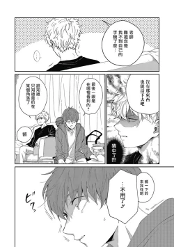 Page 22 of Hayama-sensei no Dakimakura | 叶山老师的抱枕 Ch. 1