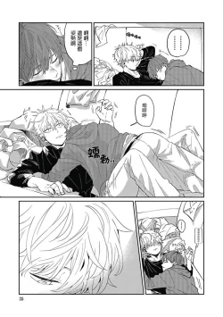Page 35 of Hayama-sensei no Dakimakura | 叶山老师的抱枕 Ch. 1