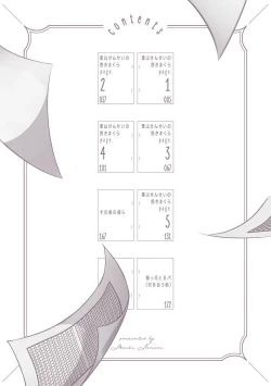Page 4 of Hayama-sensei no Dakimakura | 叶山老师的抱枕 Ch. 1
