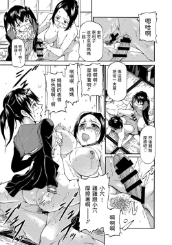 Page 13 of Kokui no Hina