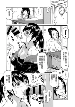 Page 15 of Kokui no Hina