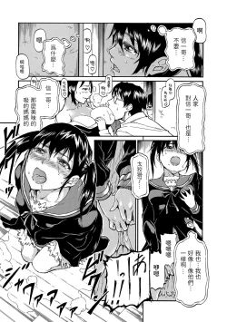 Page 3 of Kokui no Hina