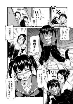 Page 4 of Kokui no Hina
