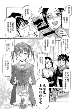 Page 7 of Kokui no Hina
