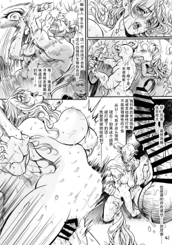 Page 42 of Botsu Manga "Kawaii Okusama" no Gokuyou Matome Hon + α